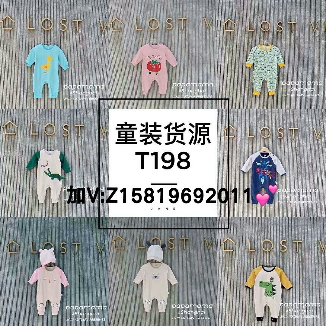 5000多家童品货源 高档中低档都有 支持一件代发