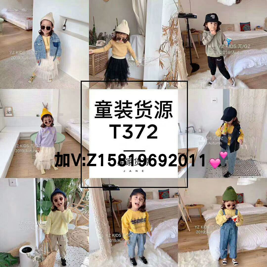 5000多家童品货源 高档中低档都有 支持一件代发