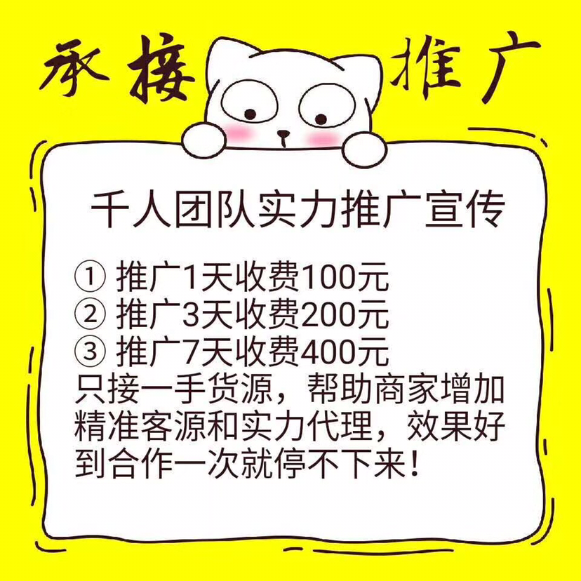 全网最全8800家一手货源招代理招加盟
