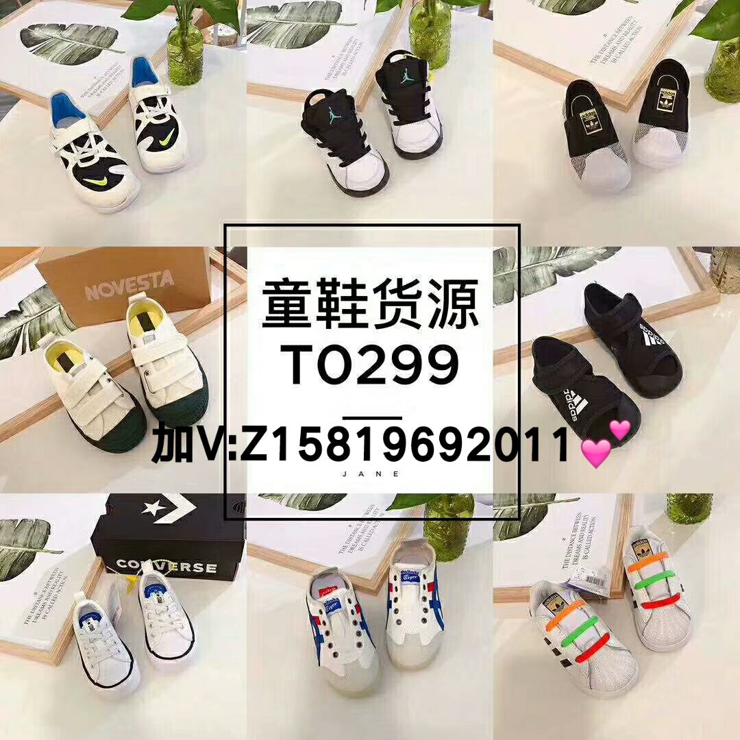 5000多家童品货源 高档中低档都有 支持一件代发