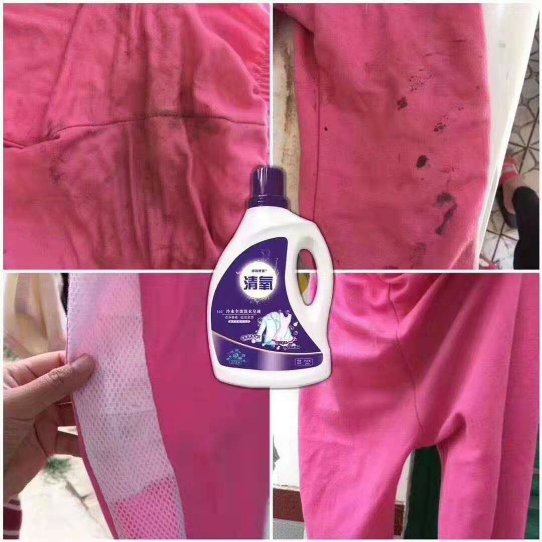 清氧全效洗衣皂液