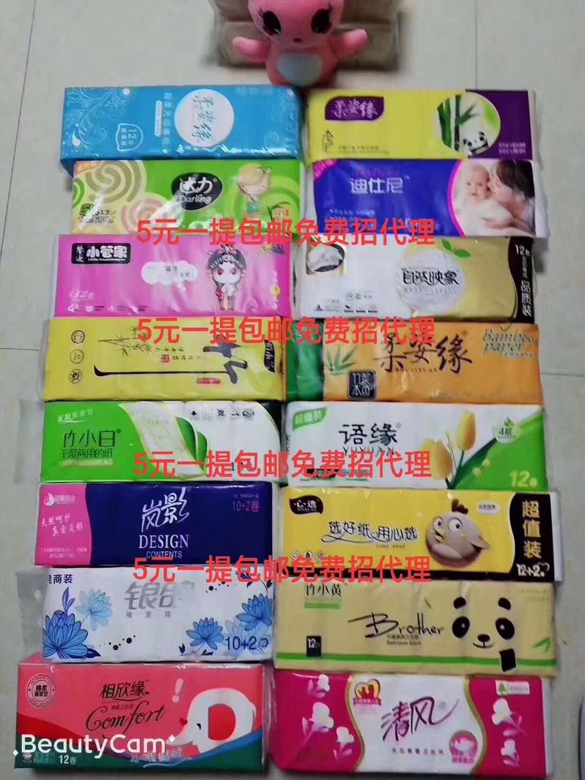 5元一抽纸巾，还包邮，免费开会员