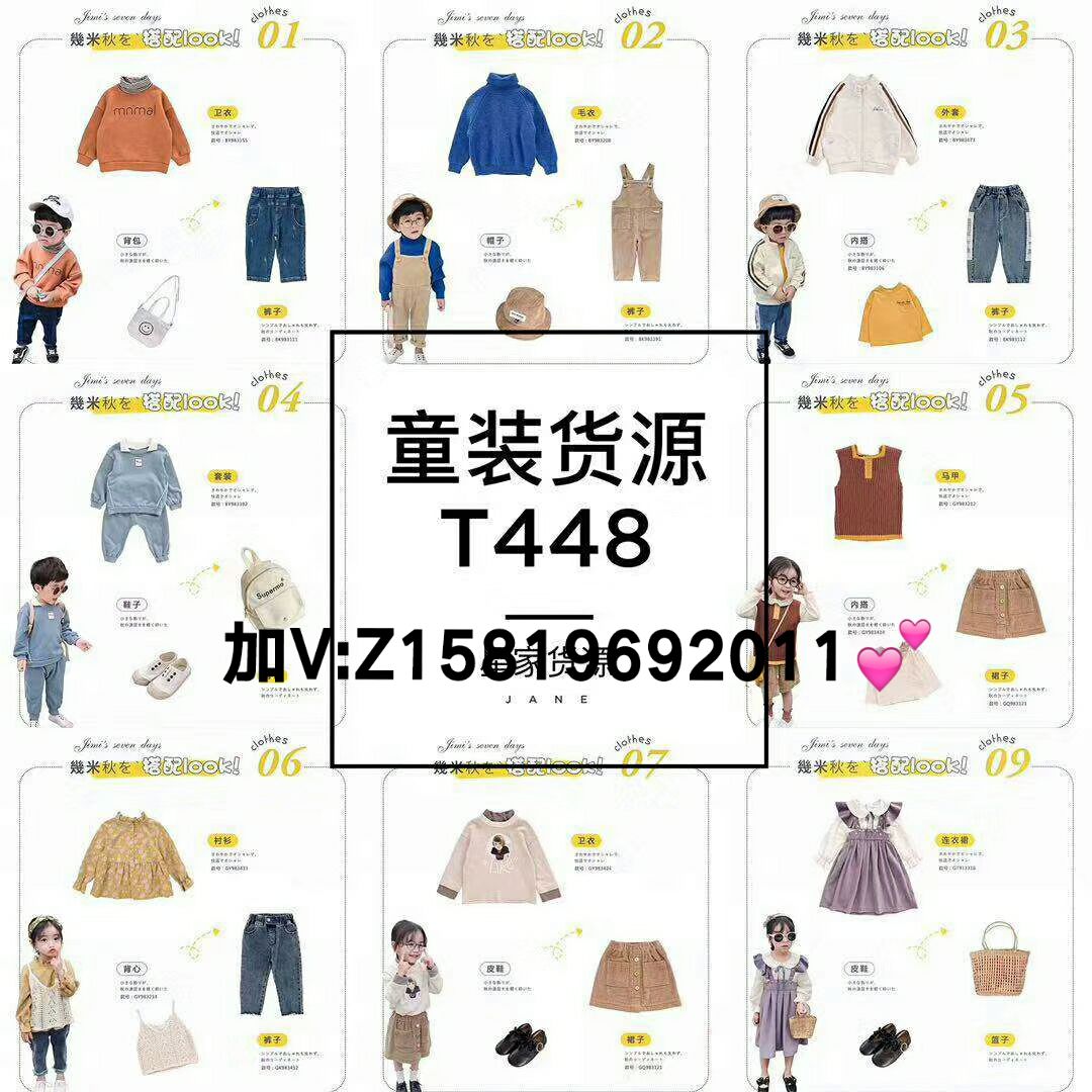 5000多家童品货源 高档中低档都有 支持一件代发