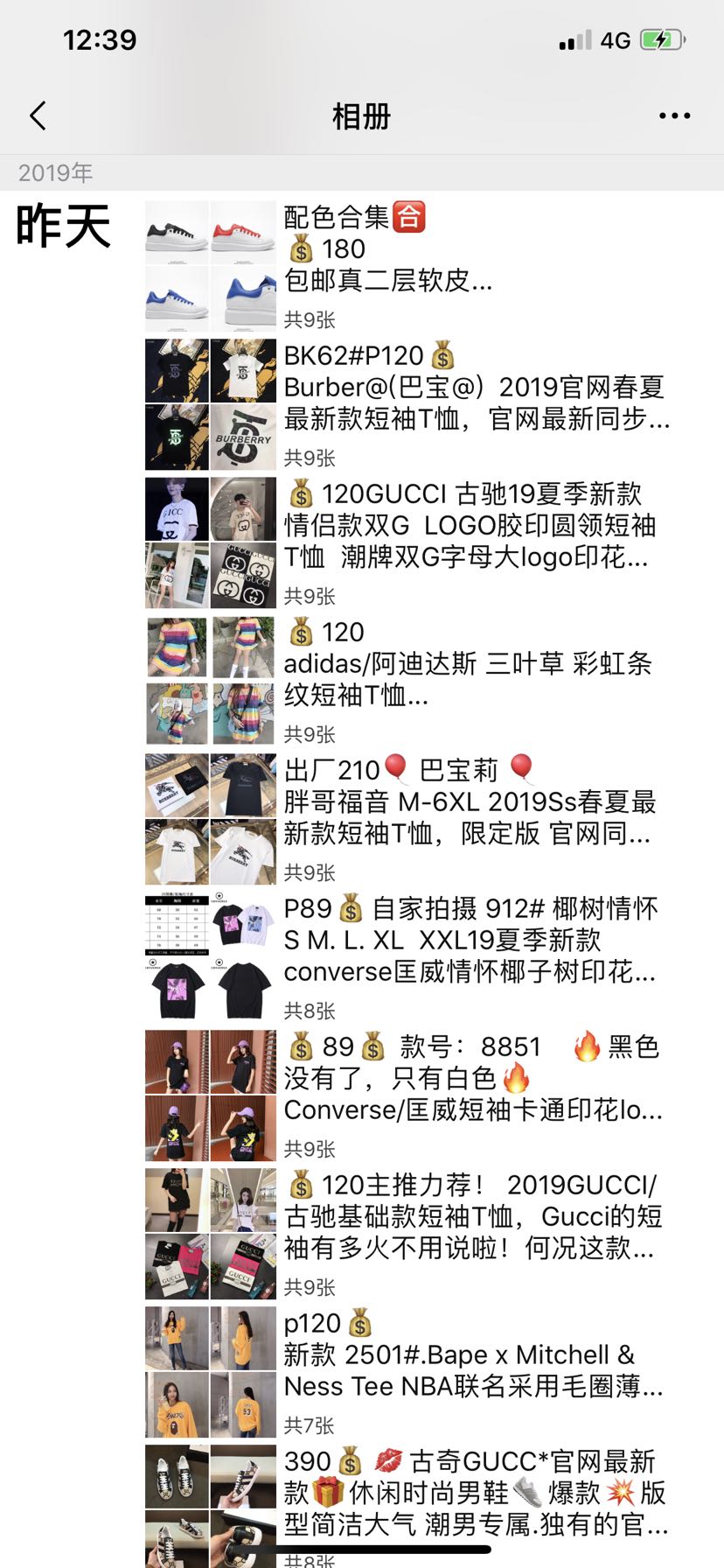 服饰包包鞋子货源 不影响二次销售可以退换货