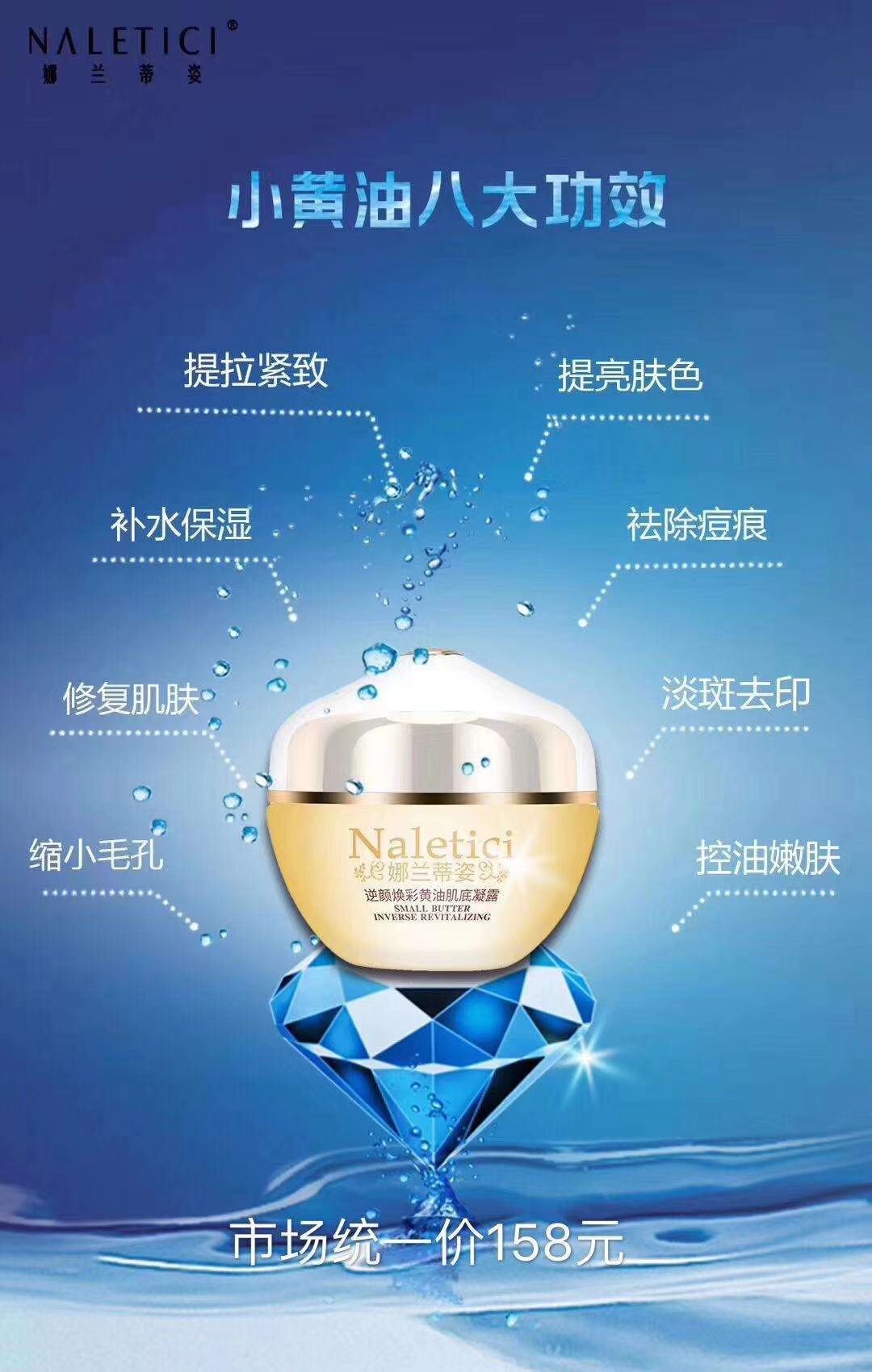 娜兰蒂姿护肤品 满600做代理