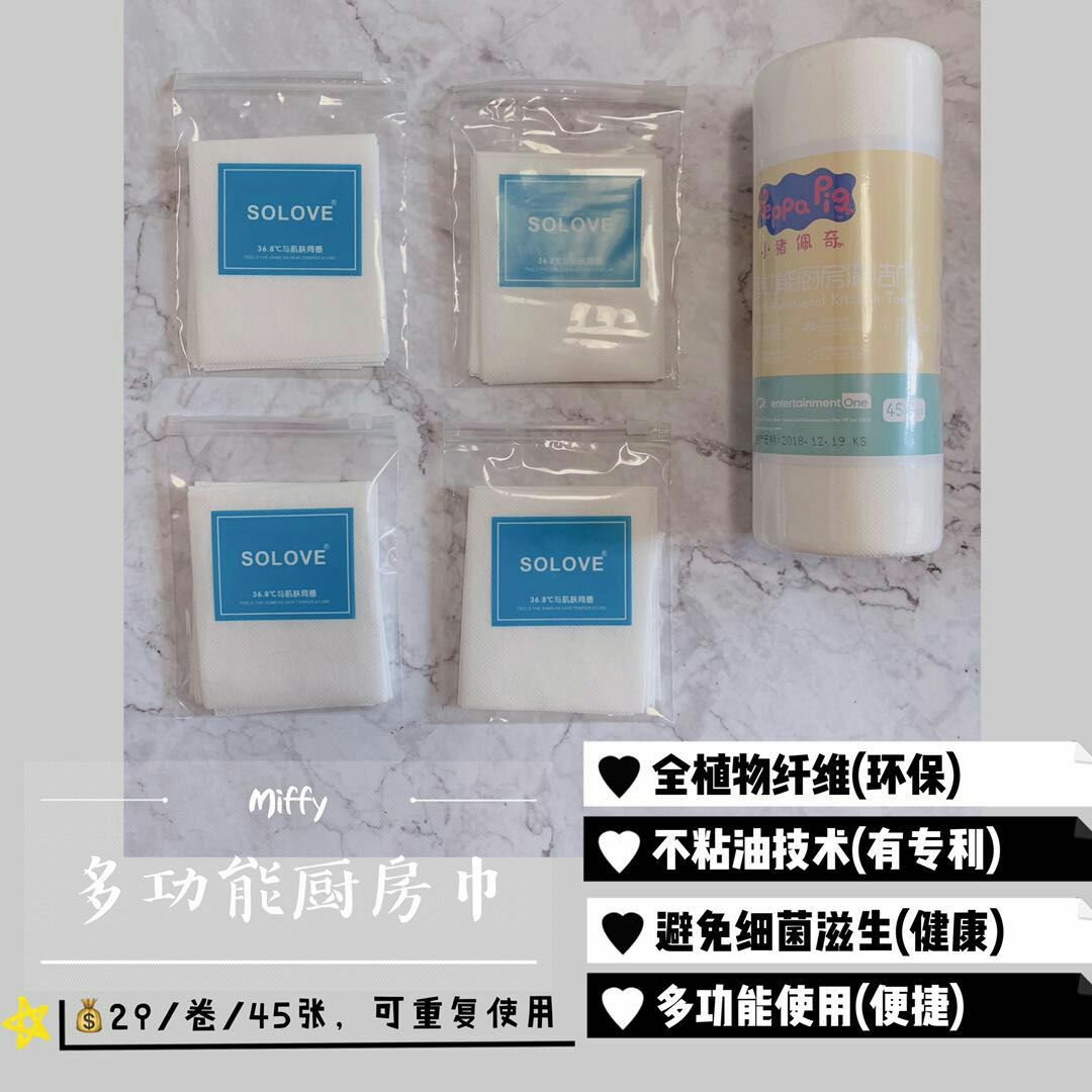 米菲纸尿裤 日夜用拉拉裤 游泳裤 棉纸巾 湿纸巾 洗碗巾面膜
