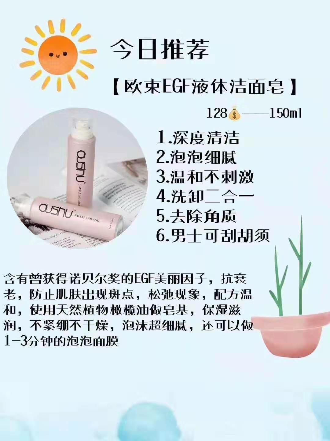 欧束护肤   招上进代理