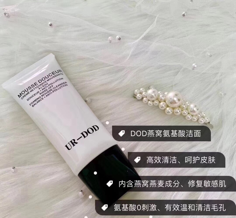 DOD护肤彩妆货源 支持一件代发 价格美丽 不需要代理费