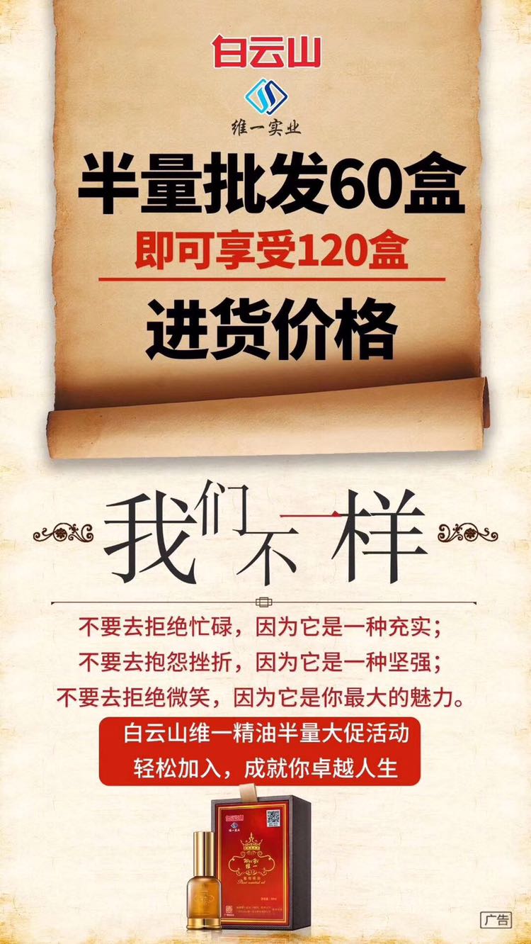 白云山精油，颈肩腰腿疼痛克星，市场大