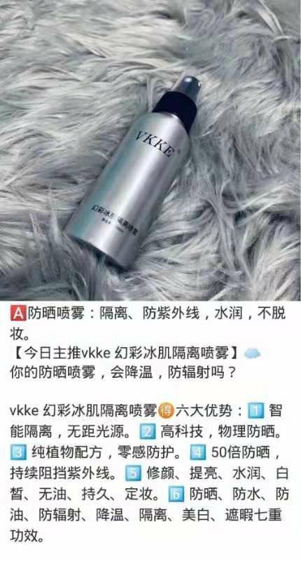 美妆，护肤，洁面，卸妆，防晒
