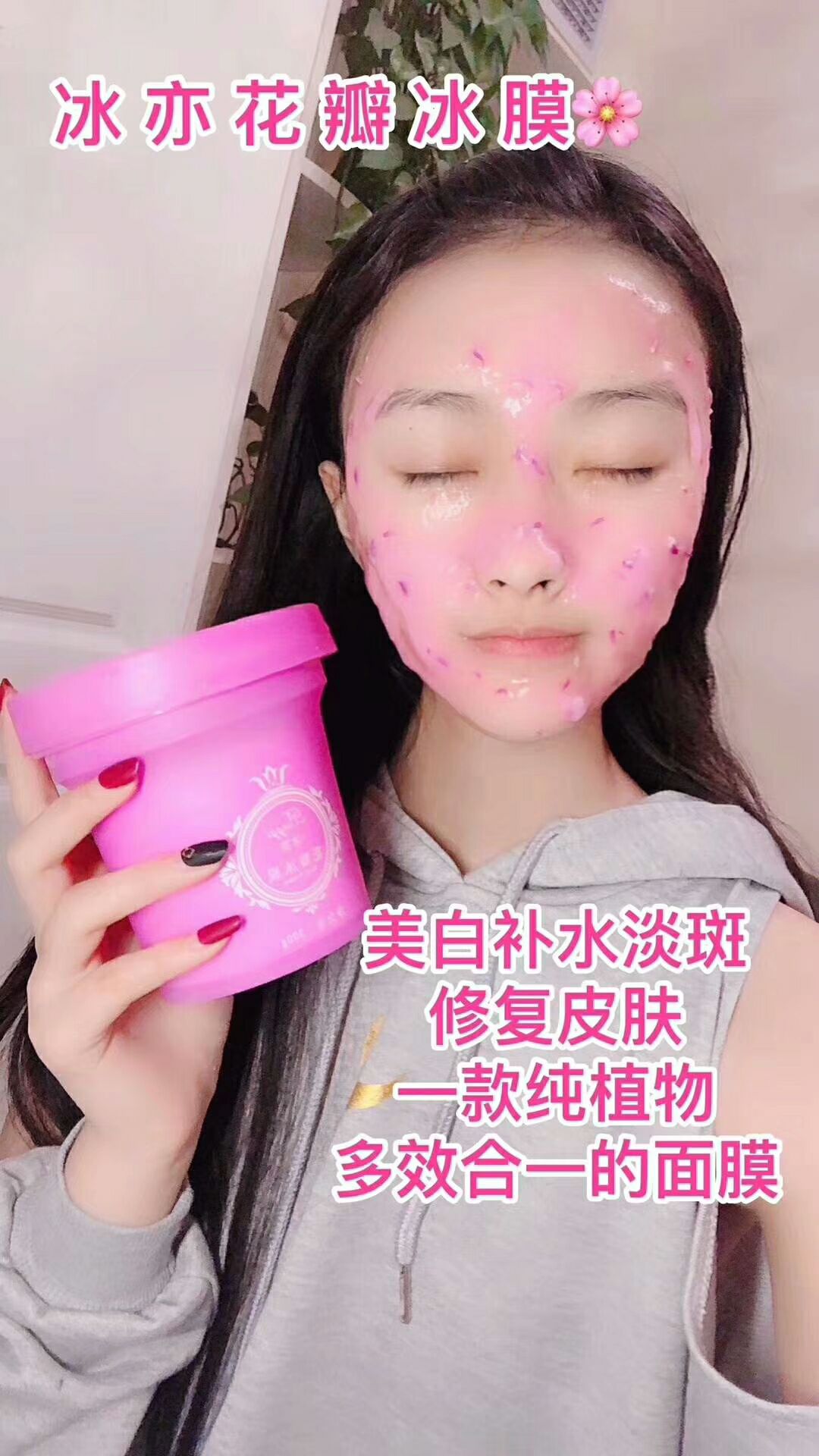 没有一款冰亦花瓣面膜就太可惜了