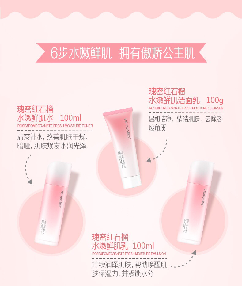 韩后保湿水润套盒 招代理加盟 免费创业