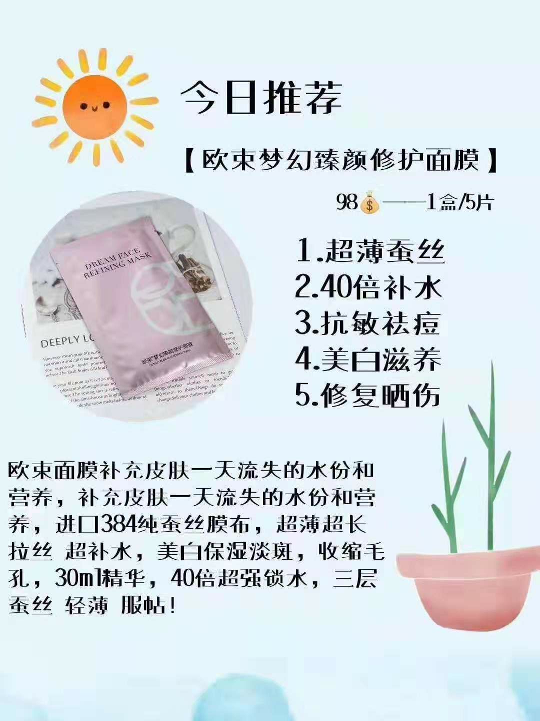 欧束护肤   招上进代理