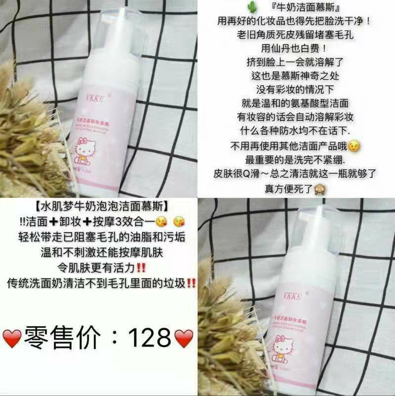 美妆，护肤，洁面，卸妆，防晒