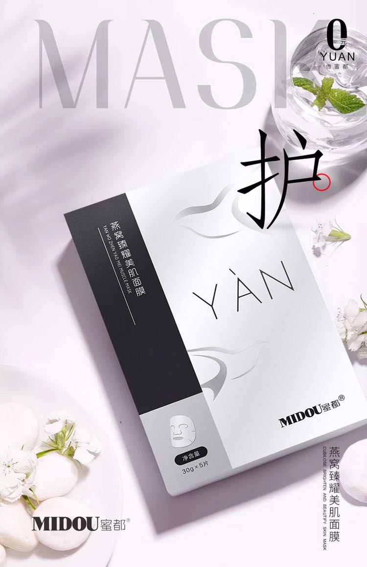 蜜都面膜 99元3盒 带你开启创业之路
