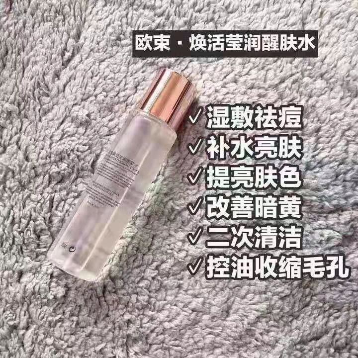 欧束护肤品收代理啦