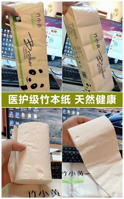 纸巾5元招代理