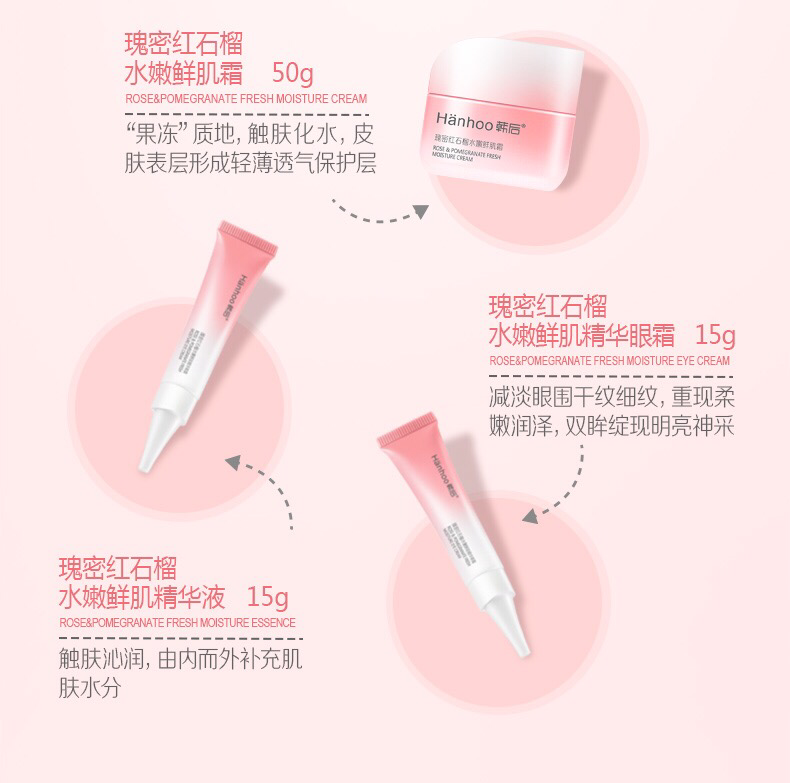 韩后保湿水润套盒 招代理加盟 免费创业