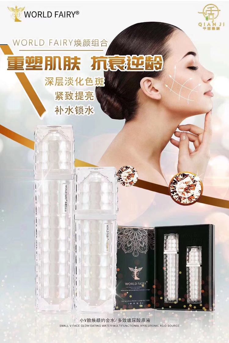 全能型抗衰老护肤品，美白补水紧致祛斑祛痘祛皱纹 10分钟见效