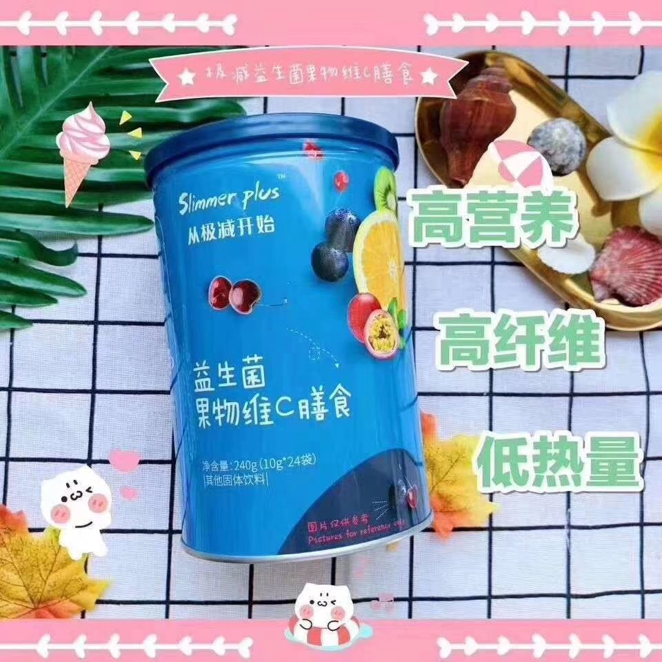 网红代言瘦身产品 极减益生菌招代理
