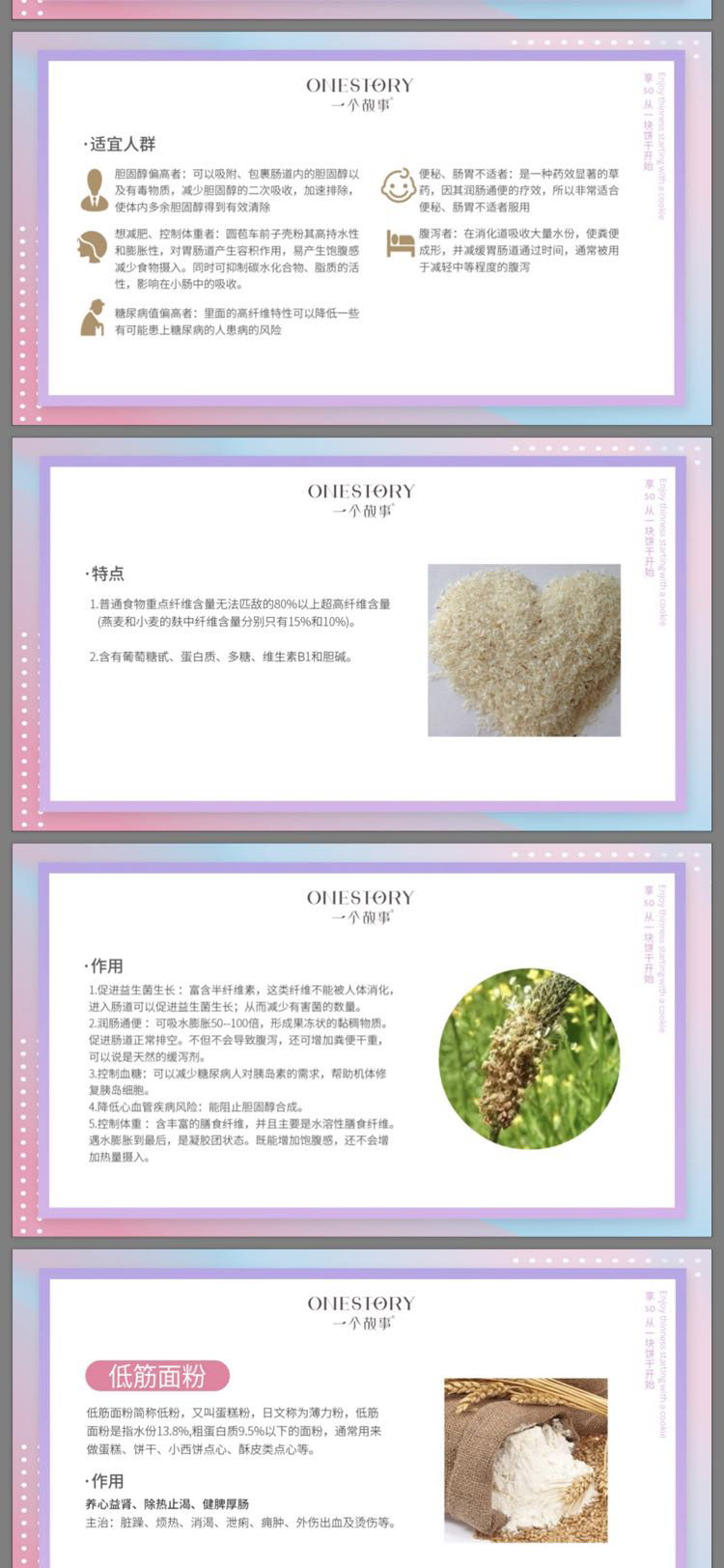 减肥：高膳食纤维饼干