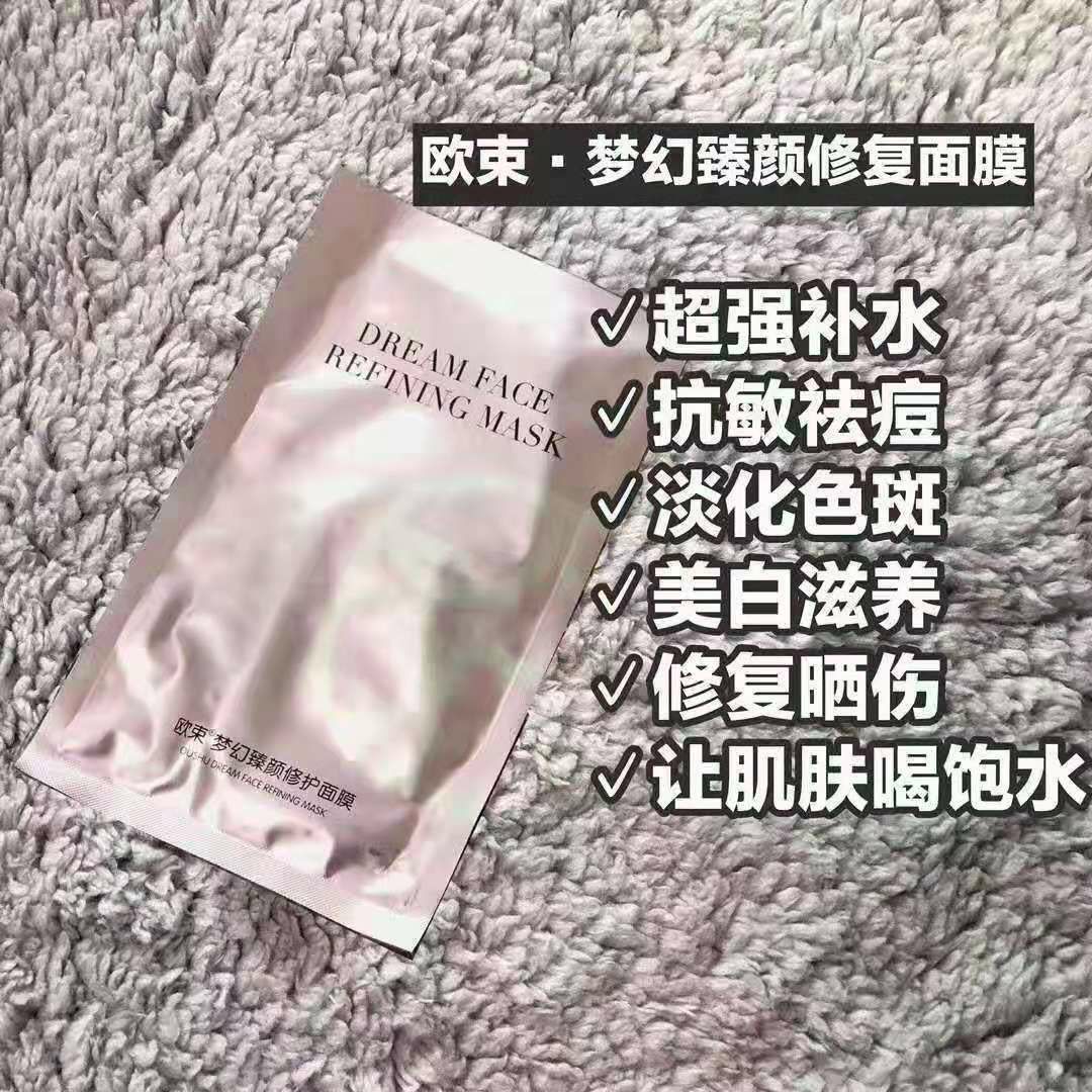 欧束护肤彩妆 招代理加盟