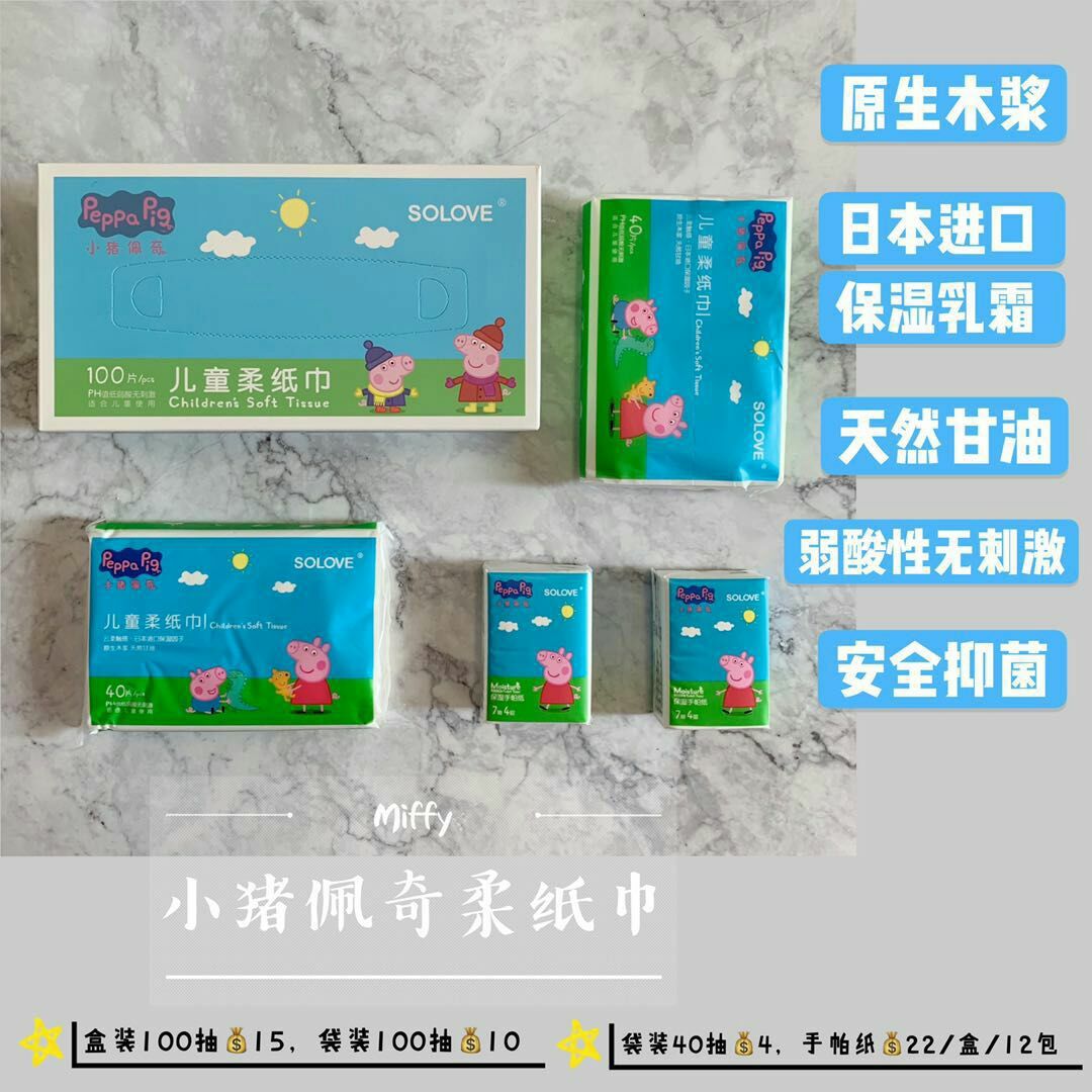 米菲纸尿裤 日夜用拉拉裤 游泳裤 棉纸巾 湿纸巾 洗碗巾面膜