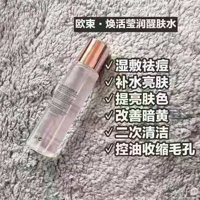 欧束醒肤水招代理 一件代发