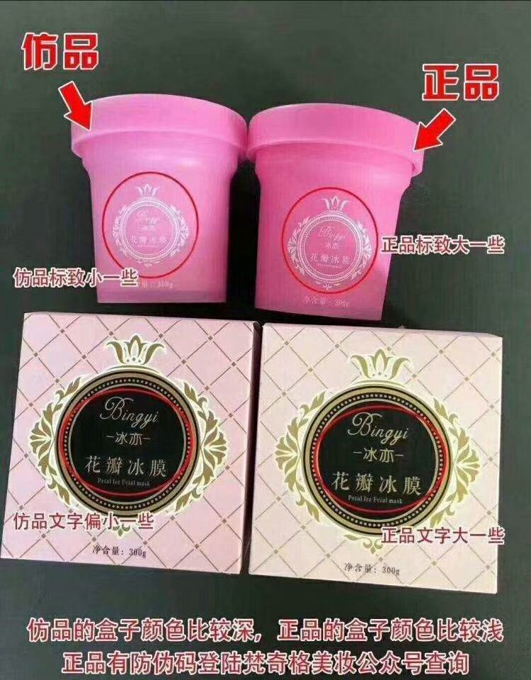 没有一款冰亦花瓣面膜就太可惜了