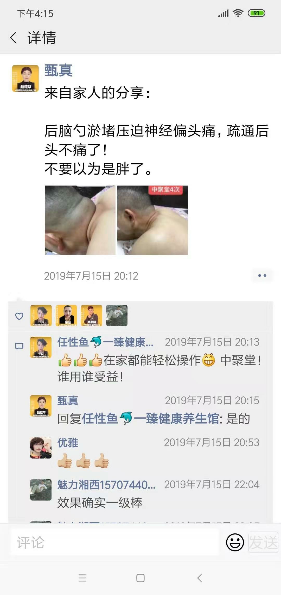 【镇络油】中聚堂健康养生