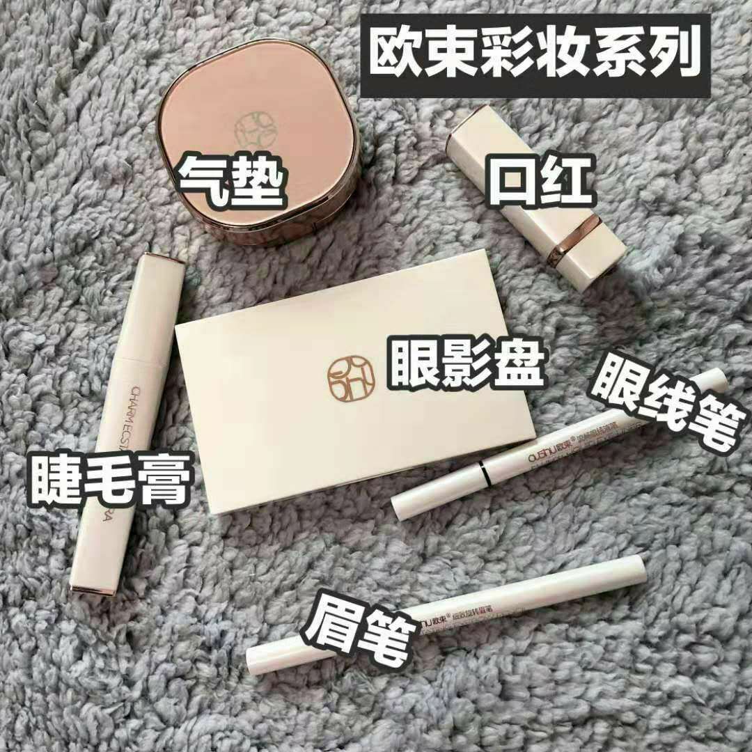 欧束护肤彩妆 招代理加盟