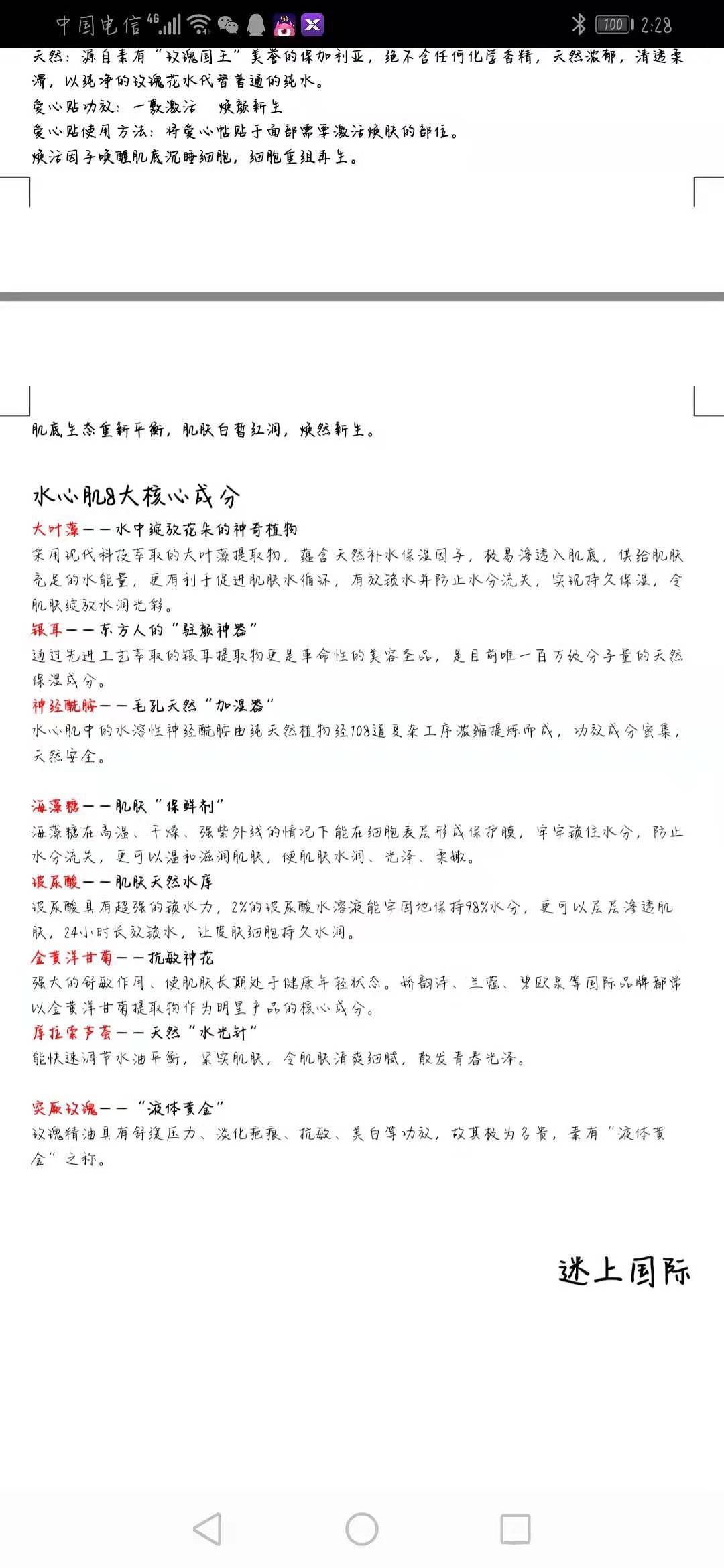 水心肌桃花面膜（收代理）