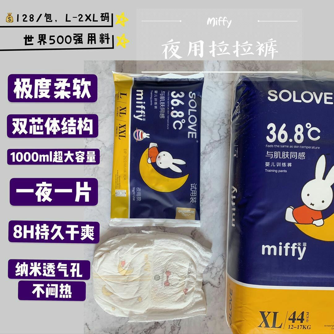 米菲纸尿裤 日夜用拉拉裤 游泳裤 棉纸巾 湿纸巾 洗碗巾面膜
