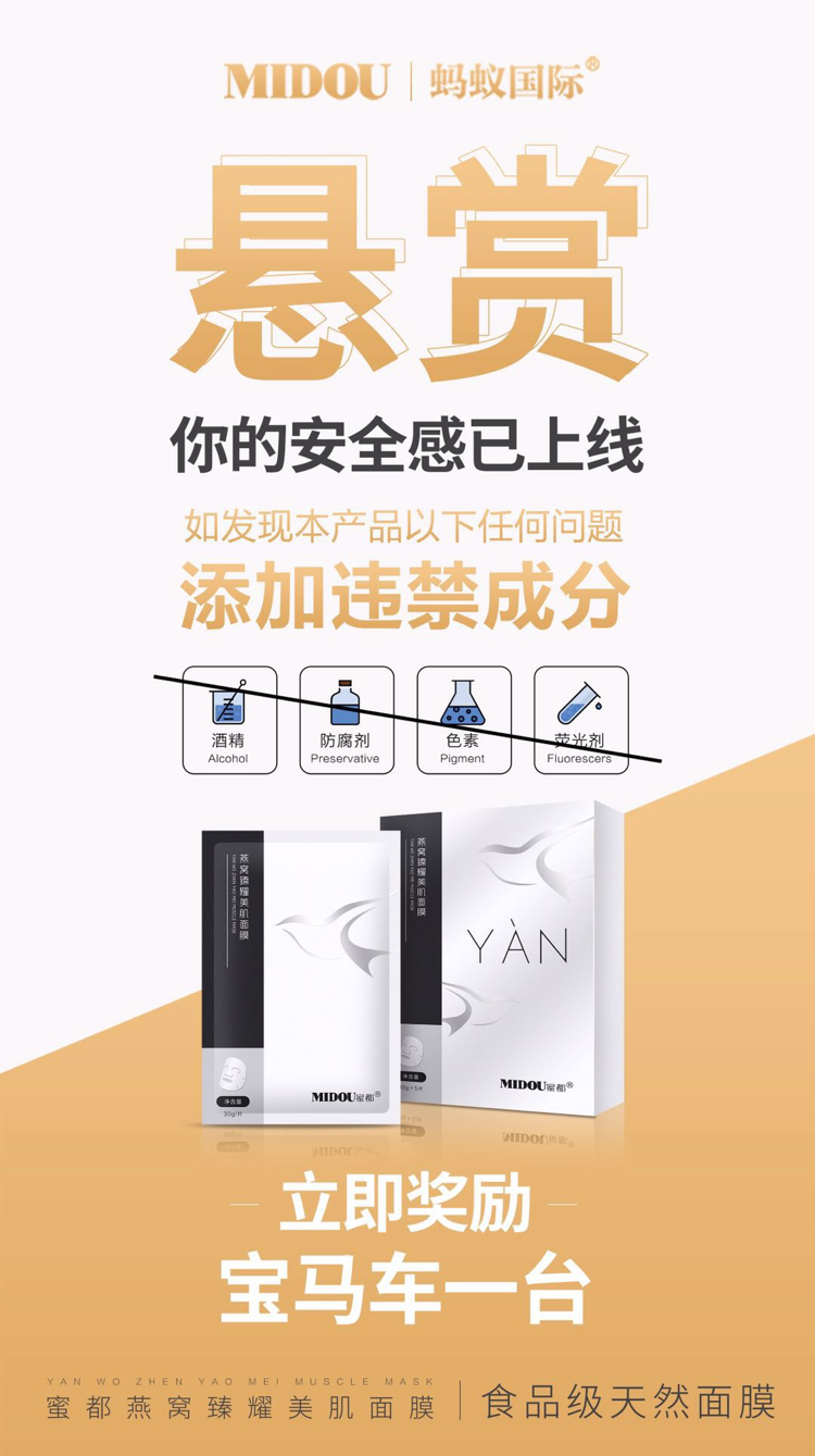性价比最高的一款面膜(蜜都)，0元做代理，手把手教出单