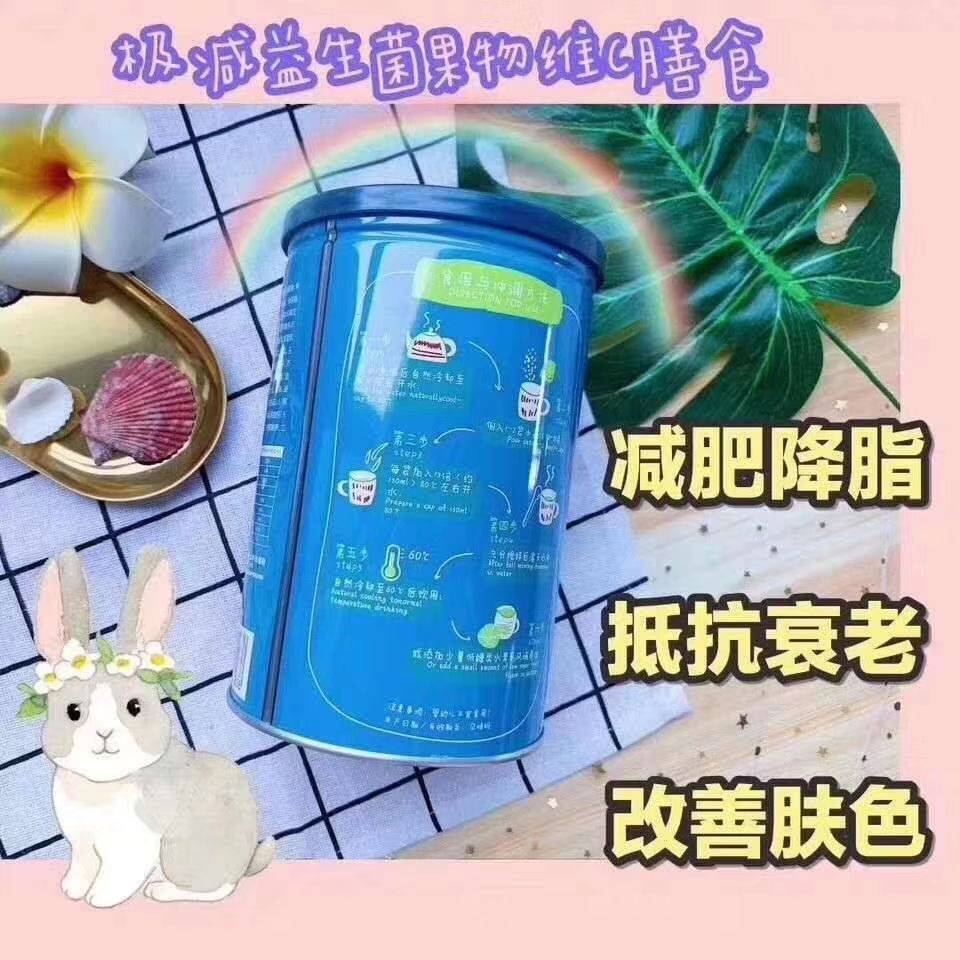 网红代言瘦身产品 极减益生菌招代理