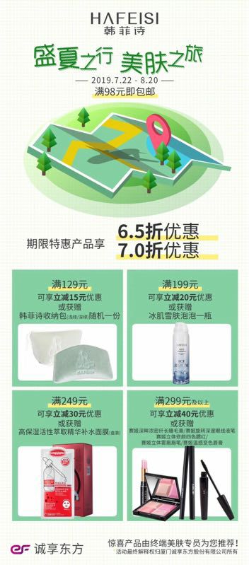 韩~菲~诗~1000代理