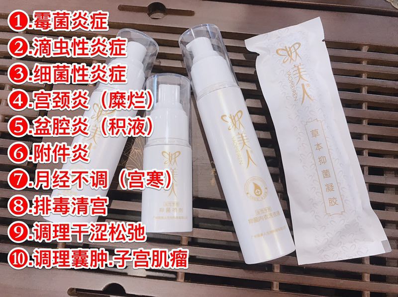妖美人男女私护 给你360度全方位呵护