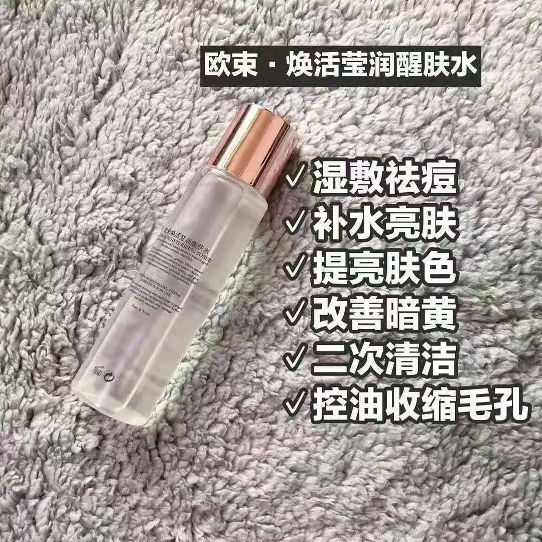 欧束护肤彩妆 招代理加盟