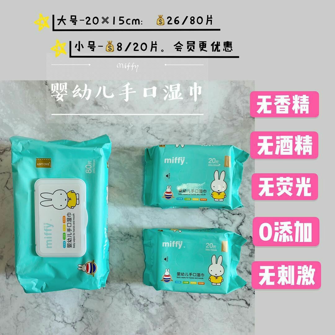 米菲纸尿裤 日夜用拉拉裤 游泳裤 棉纸巾 湿纸巾 洗碗巾面膜