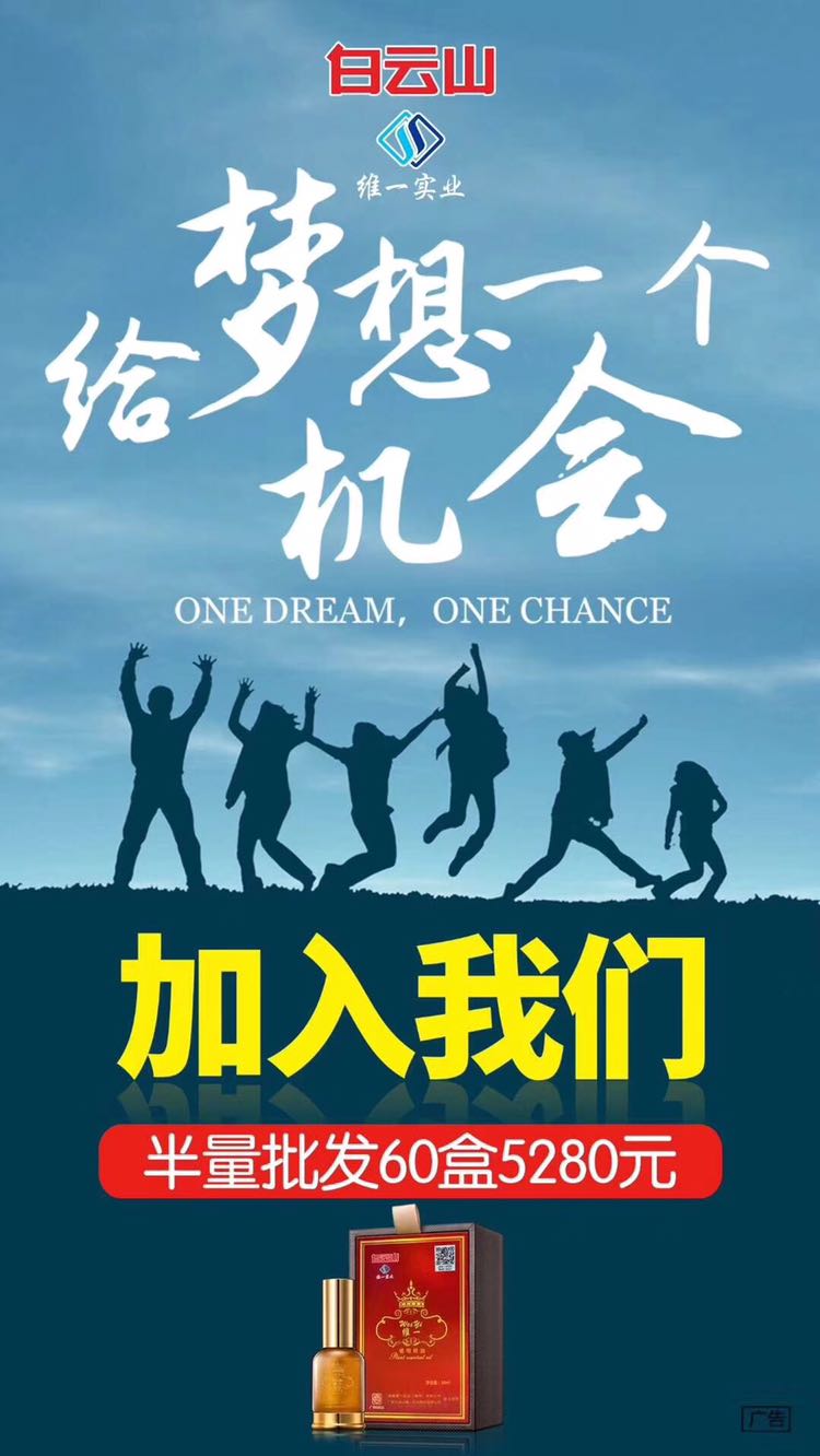 白云山精油，颈肩腰腿疼痛克星，市场大