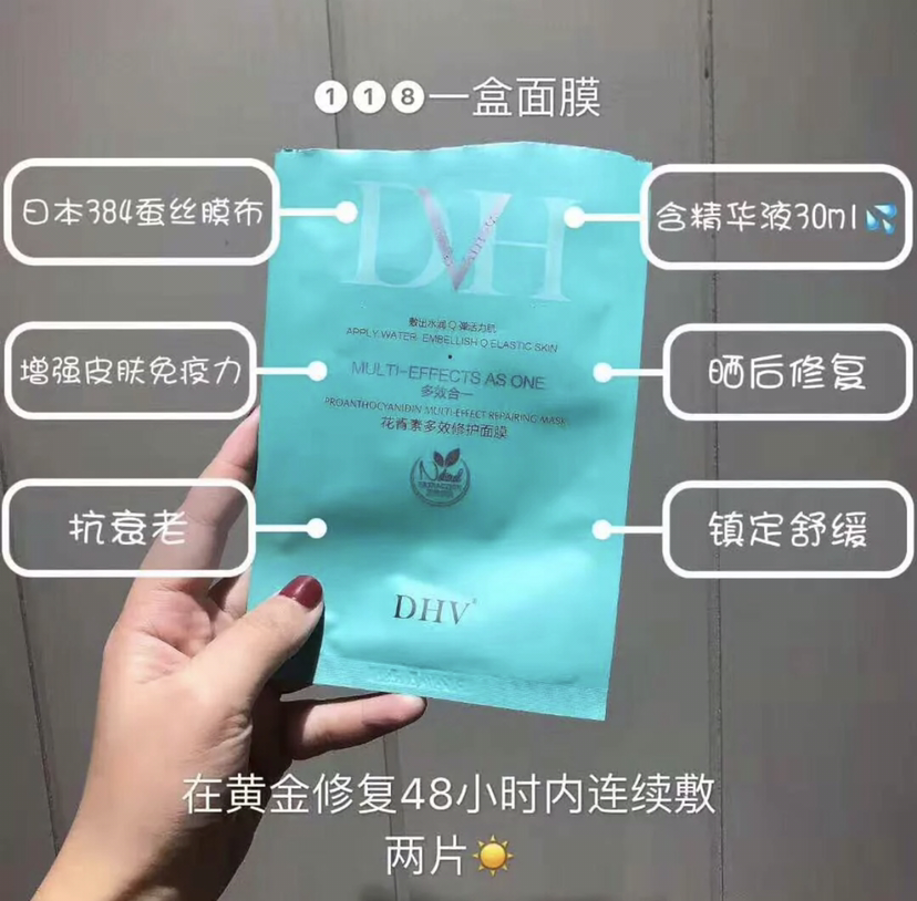 DHV月亮姐姐的品牌 诚招代理 加入我成就你