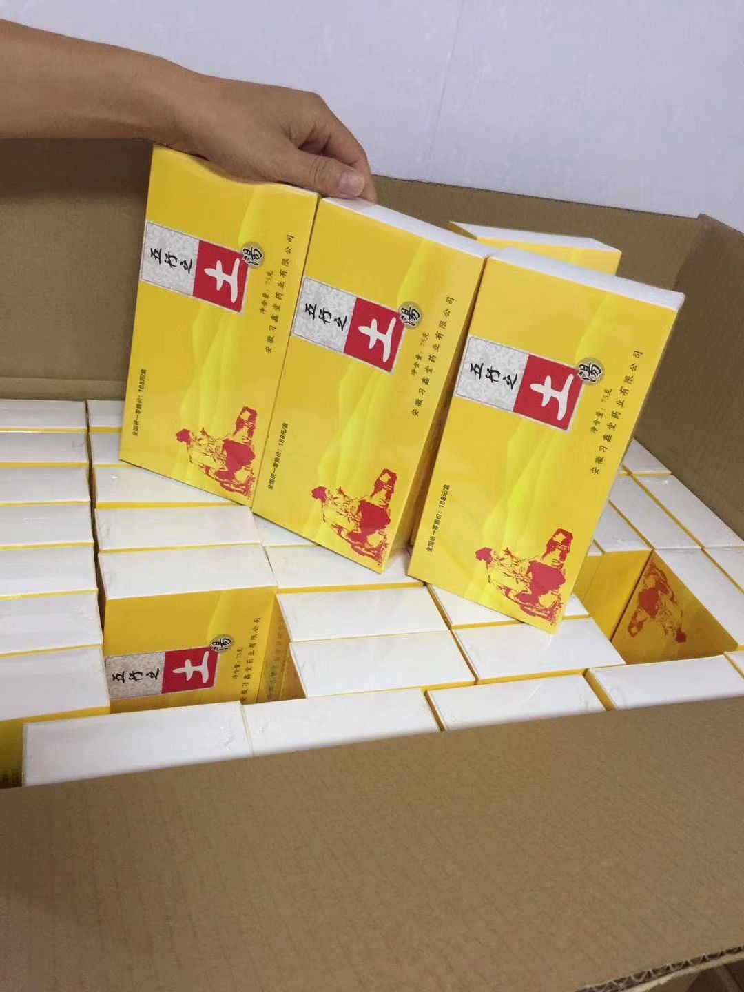 五行汤，中秋节送亲戚朋友最佳礼选！所在地安徽亳州 药材之都