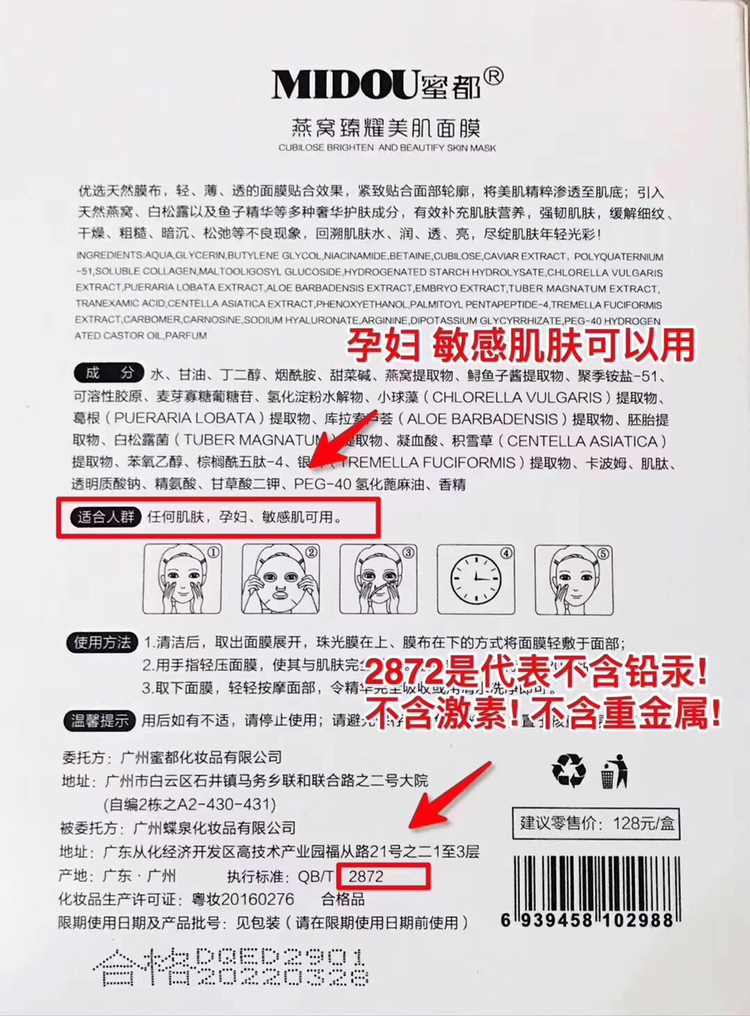 性价比最高的一款面膜(蜜都)，0元做代理，手把手教出单