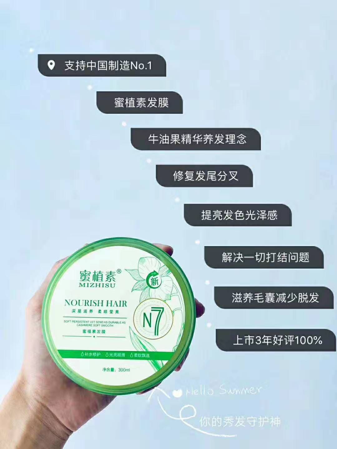 蜜植素洗护 招代理加盟