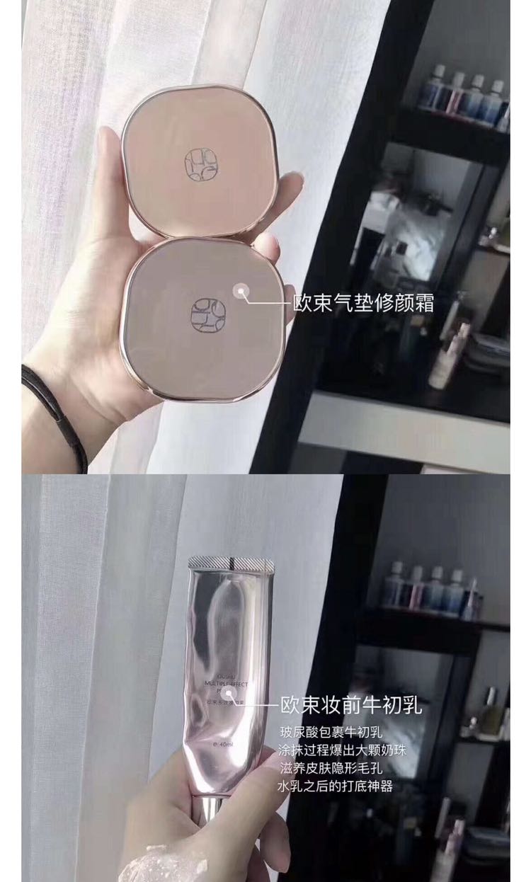 欧束美妆系列招代理