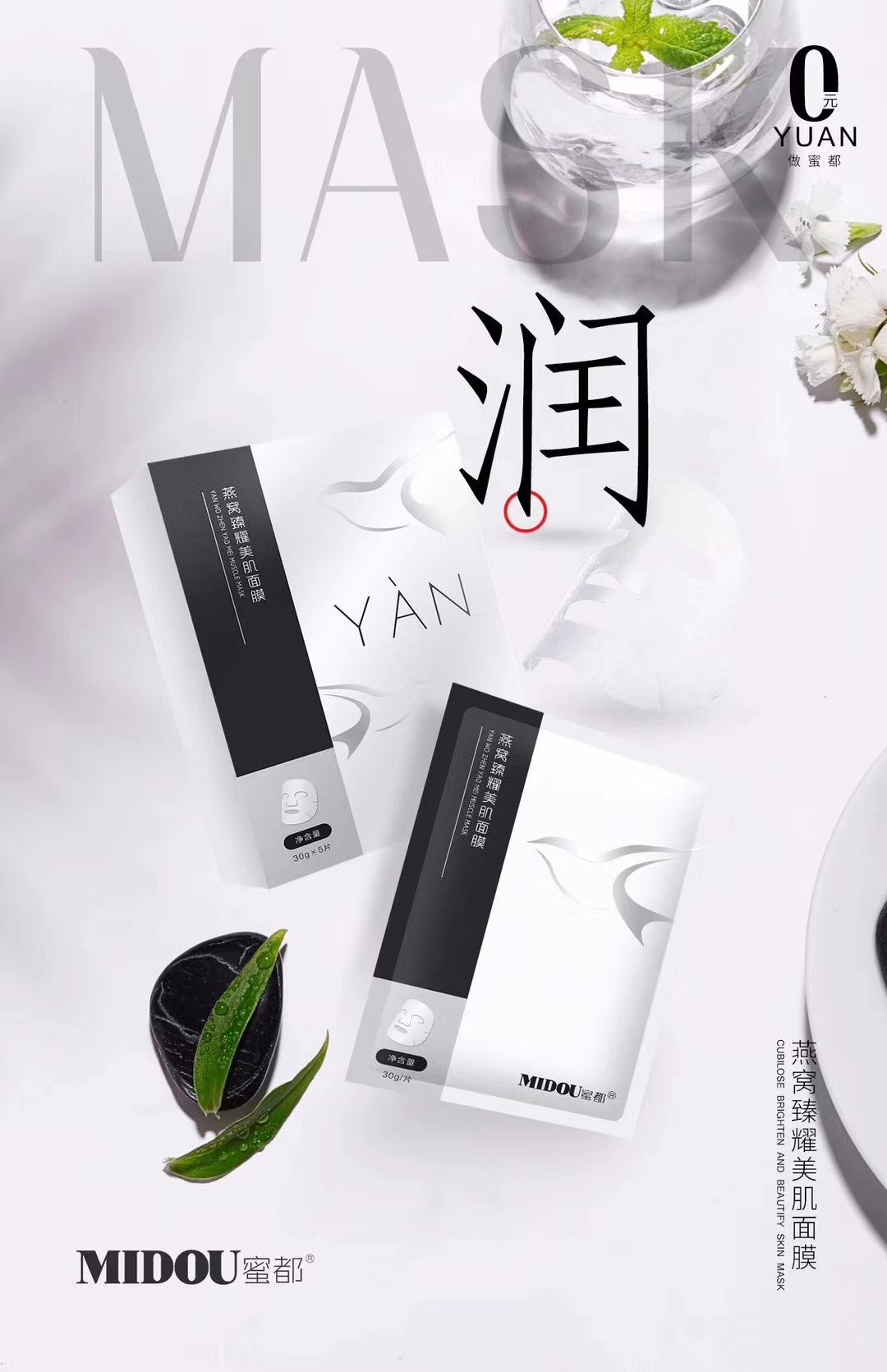 蜜都面膜招代理 加入我的团队 让你出单到爆
