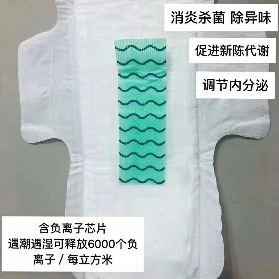 婧氏负离子卫生巾，超薄透气，超多吸水因子防止侧漏，好用不贵