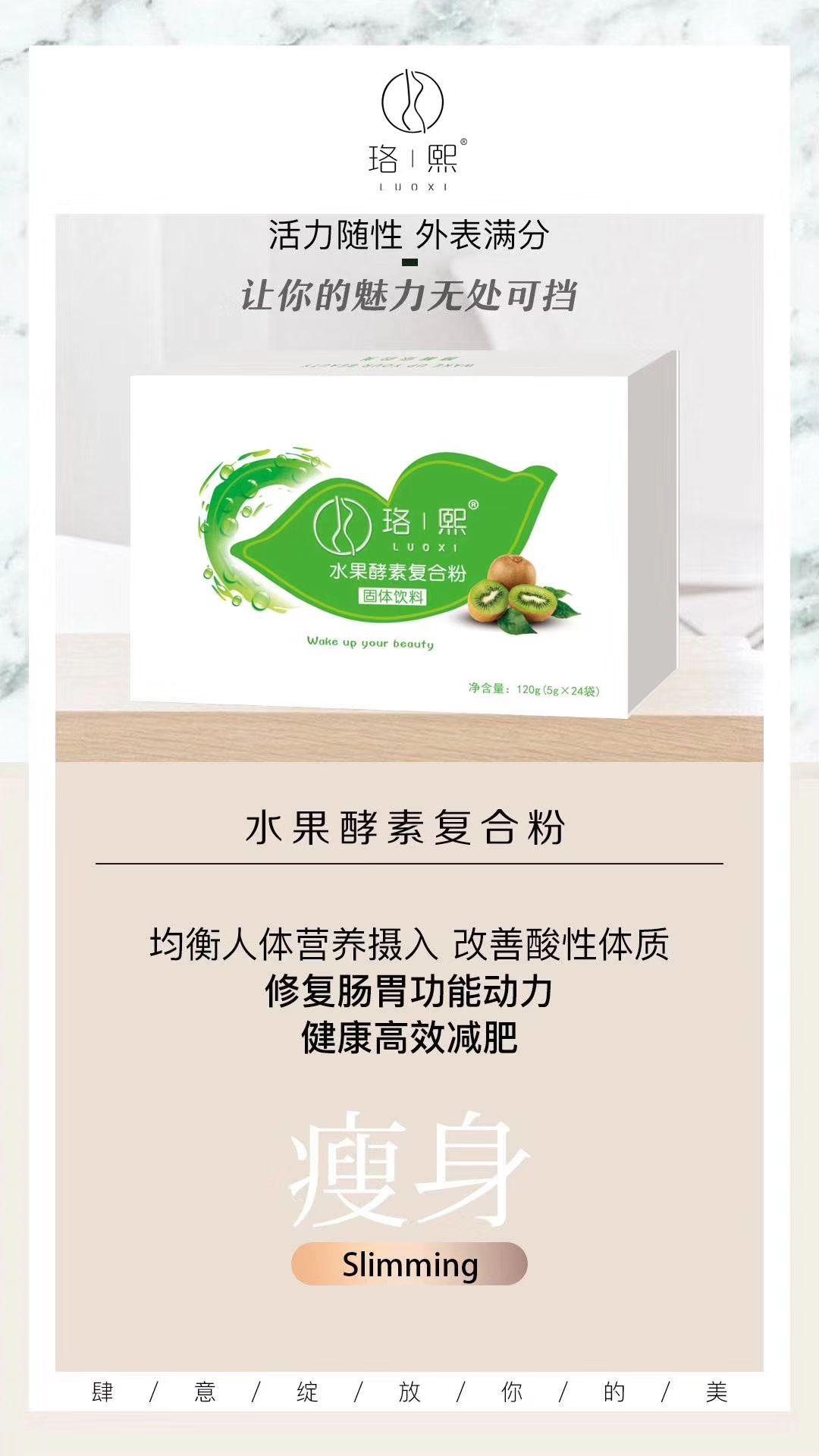 珞煕水果酵素复合粉 每天一杯 健康减脂轻松享瘦