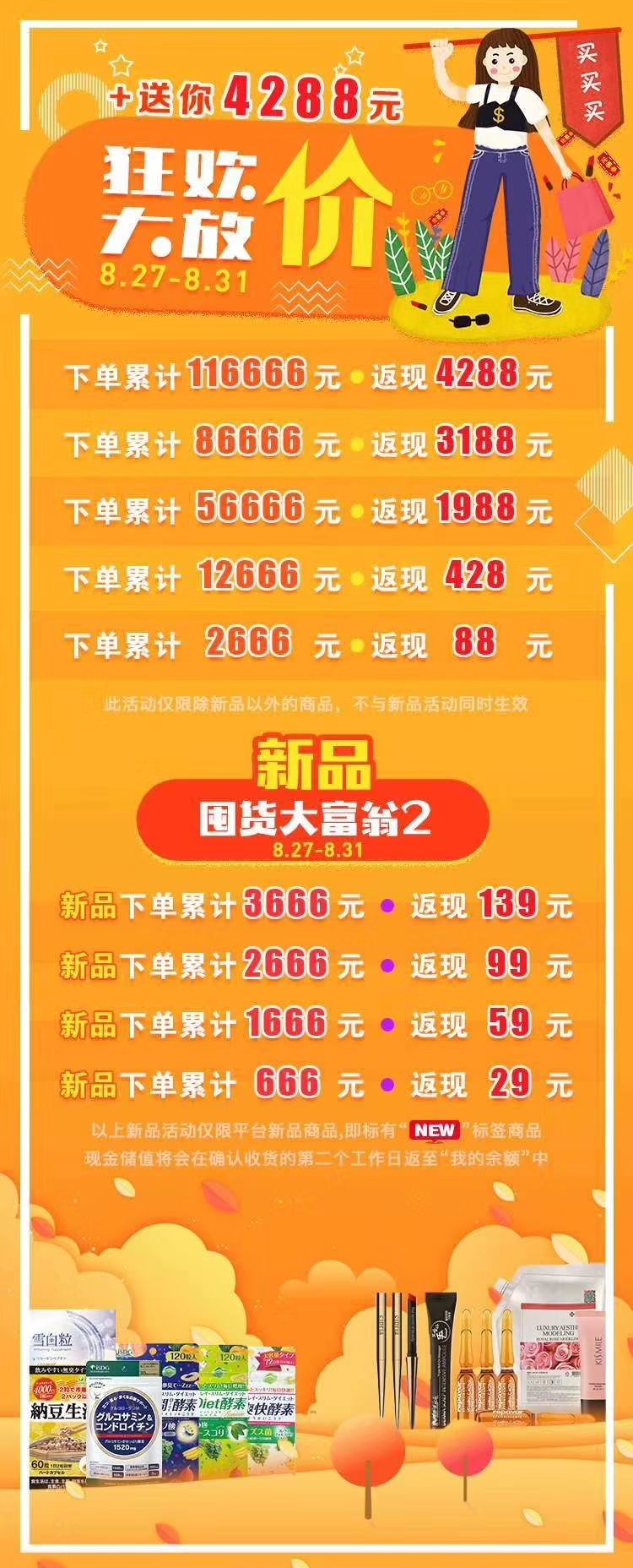 雪花秀等大牌代理 新人58元无门槛现金