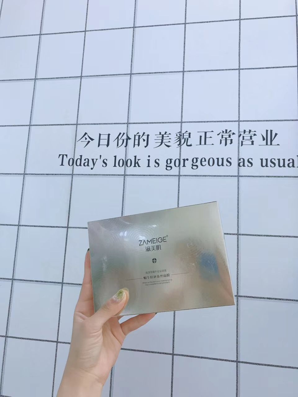 滋美肌面膜 国产黑科技产品 买十送十 升级代理